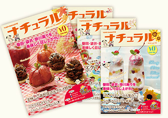 ナチュラルイメージ