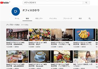動画を使った事業サポートイメージ
